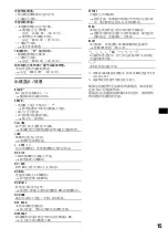 Preview for 47 page of Sony CDX-GT360 Operating Instructions Manual