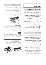 Preview for 51 page of Sony CDX-GT620UI Operating Instructions Manual