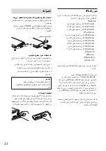 Preview for 58 page of Sony CDX-GT620UI Operating Instructions Manual