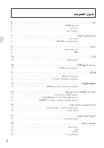 Preview for 78 page of Sony CDX-GT620UI Operating Instructions Manual