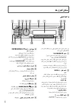 Preview for 56 page of Sony CDX-GT625UI Operating Instructions Manual