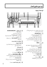 Preview for 84 page of Sony CDX-GT625UI Operating Instructions Manual