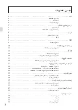 Preview for 86 page of Sony CDX-GT625UI Operating Instructions Manual