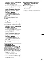 Preview for 91 page of Sony CDX-GT650UI - Fm/am Compact Disc Player Operating Instructions Manual