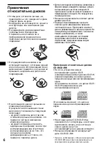 Preview for 24 page of Sony CDX-L490EE Operating Instructions Manual