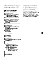 Preview for 175 page of Sony CDX-M600R Operating Instructions Manual