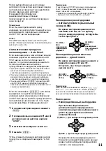 Preview for 179 page of Sony CDX-M600R Operating Instructions Manual