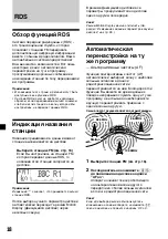 Preview for 186 page of Sony CDX-M600R Operating Instructions Manual