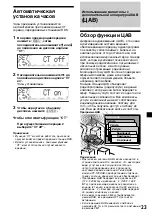 Preview for 191 page of Sony CDX-M600R Operating Instructions Manual