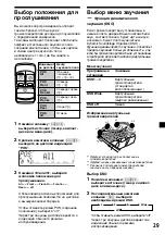 Preview for 197 page of Sony CDX-M600R Operating Instructions Manual