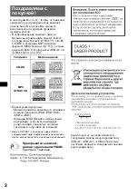 Preview for 14 page of Sony CDX-S2250EE Operating Instructions Manual