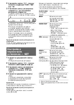 Preview for 21 page of Sony CDX-S2250EE Operating Instructions Manual