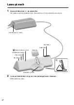 Preview for 54 page of Sony CPF-NW001 Operating Instructions Manual