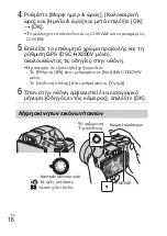 Preview for 578 page of Sony Cyber-shot DSC-HX200 Instruction Manual