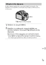 Preview for 581 page of Sony Cyber-shot DSC-HX200 Instruction Manual