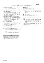 Preview for 3 page of Sony Cyber-shot DSC-QX10 Service Manual