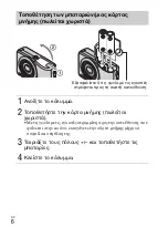 Preview for 398 page of Sony Cyber-shot DSC-S5000 Instruction Manual