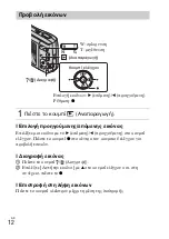 Preview for 404 page of Sony Cyber-shot DSC-S5000 Instruction Manual