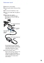 Preview for 13 page of Sony Cyber-shot DSC-T10 (Russian) 