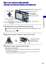 Preview for 21 page of Sony Cyber-shot DSC-T10 (Russian) 