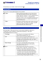 Preview for 71 page of Sony Cyber-shot DSC-T10 (Russian) 