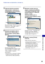 Preview for 81 page of Sony Cyber-shot DSC-T10 (Russian) 