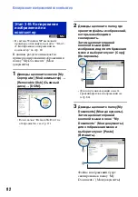 Preview for 82 page of Sony Cyber-shot DSC-T10 (Russian) 