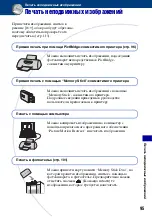 Preview for 95 page of Sony Cyber-shot DSC-T10 (Russian) 