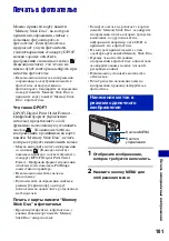 Preview for 101 page of Sony Cyber-shot DSC-T10 (Russian) 