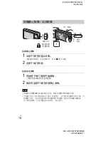 Preview for 54 page of Sony Cyber-shot DSC-W570D Instruction Manual