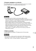 Preview for 403 page of Sony Cyber-shot DSC-WX10 Instruction Manual