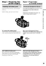 Preview for 15 page of Sony D8 Digital Handycam DCR-TRV720E Operating Instructions Manual