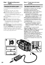 Preview for 16 page of Sony D8 Digital Handycam DCR-TRV720E Operating Instructions Manual