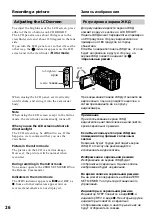 Preview for 26 page of Sony D8 Digital Handycam DCR-TRV720E Operating Instructions Manual