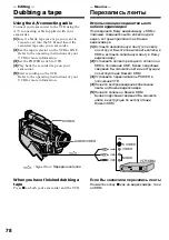 Preview for 78 page of Sony D8 Digital Handycam DCR-TRV720E Operating Instructions Manual