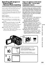 Preview for 113 page of Sony D8 Digital Handycam DCR-TRV720E Operating Instructions Manual