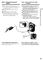 Preview for 27 page of Sony DCR-IP5E/IP7E Operating Instructions Manual