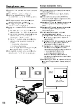 Preview for 52 page of Sony DCR-IP5E/IP7E Operating Instructions Manual