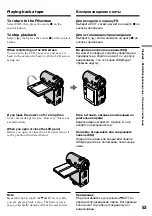 Preview for 53 page of Sony DCR-IP5E/IP7E Operating Instructions Manual