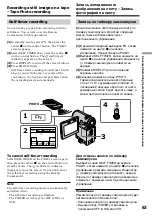 Preview for 63 page of Sony DCR-IP5E/IP7E Operating Instructions Manual