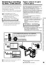 Preview for 95 page of Sony DCR-IP5E/IP7E Operating Instructions Manual