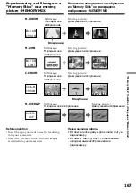 Preview for 167 page of Sony DCR-IP5E/IP7E Operating Instructions Manual