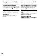 Preview for 198 page of Sony DCR-IP5E/IP7E Operating Instructions Manual