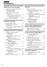 Preview for 4 page of Sony Digital8 GV-D800E Operating Instructions Manual