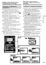 Preview for 59 page of Sony Digital8 GV-D800E Operating Instructions Manual