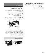 Preview for 33 page of Sony DSX-A35U Operating Instructions Manual