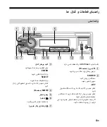 Preview for 35 page of Sony DSX-A35U Operating Instructions Manual