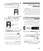 Preview for 53 page of Sony DSX-A55BT Operating Instructions Manual