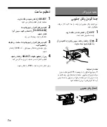 Preview for 54 page of Sony DSX-A55BT Operating Instructions Manual