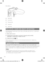 Preview for 16 page of Sony DualSense CFI-ZCT1W Manual